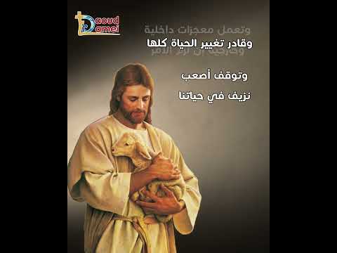 إلهنا الطيب بنشكرك علي نعمتك صلاة أبونا داود لمعي 