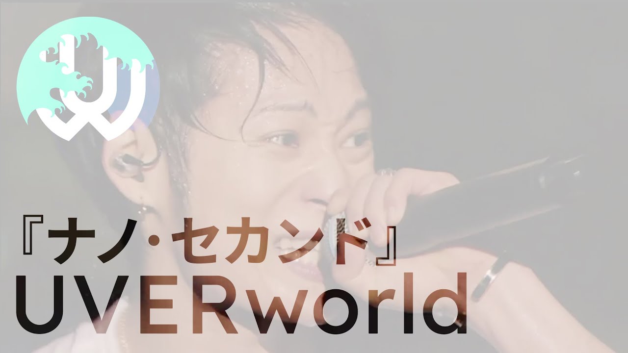 UVERworld『Nano･Second』at Yokohama Arena [English Subtitles]