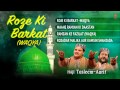 Roze ki barkat haji taslim aarif  full audio  tseries islamic music