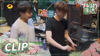 [CLIP EP13] Lay and Peng Yuchang cook well丨Back to Field S5