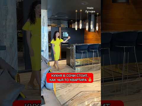 Вы видели такое? Дорогая КУХНЯ: чудо-покрытие, конвектомат, сатинированное стекло ? ГРАНД РОЯЛ Сочи