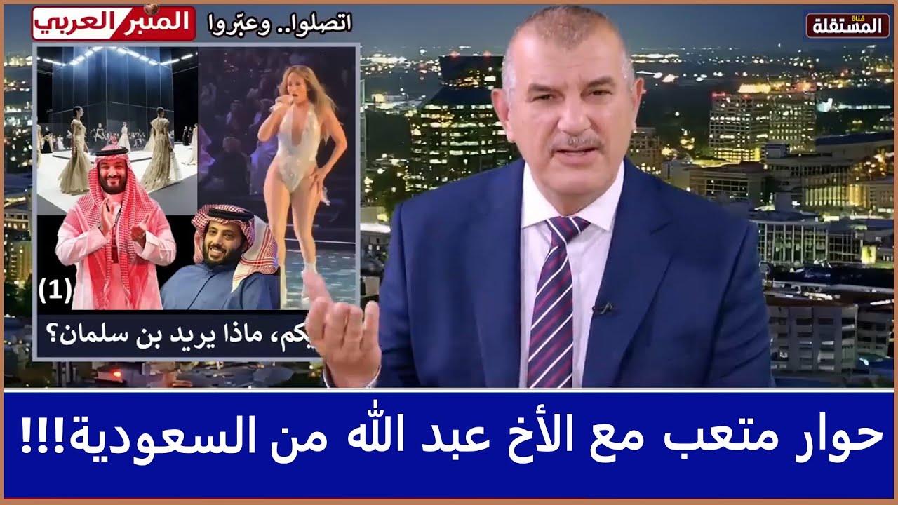 حوار متعب مع الأخ عبد الله من السعودية.. شاهدوه واحكموا بأنفسكم!!!!