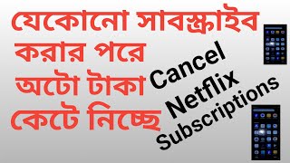 Subscriptions From Auto Payment System Off | How To Cancel Netflix Subscriptions