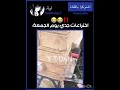 😭😭‼️. #اكسبلور #دويتو #شلتنا #ضحك #اعتني #لايك #اهميه #ترند #متابعه #تيك #انستا #explore #تفاعل