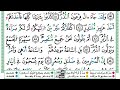 سورة القمر القسم الثاني مكرر ياسين الجزائري برواية ورش عن نافع 