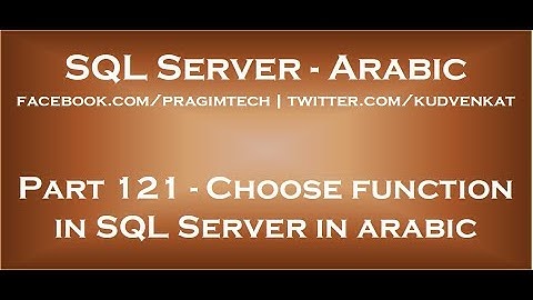 Choose function in SQL Server in arabic