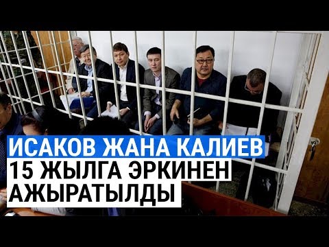 Video: Мен 30 жылдык ипотекамды 15 жылга которуум керекпи?