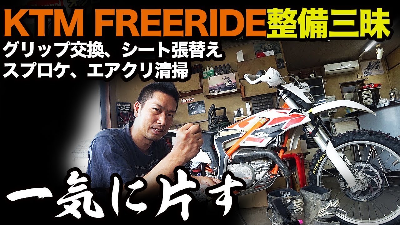 ●絶版　KTMエンデューロバイクメンテナンスブック オフロードバイク完璧メンテナンス (GARRRR BOOKS) | ガルル編集室 |本