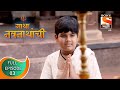 Gatha Navnathanchi ग थ नवन थ च Ep 3 Full Episode 23rd June 2021