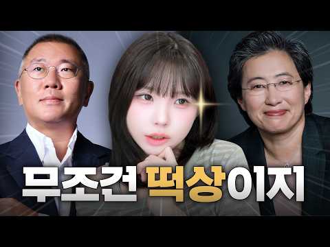 CEO 관상만 보고 다음 주식 고르기