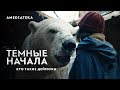 Темные начала | Кто такие Деймоны