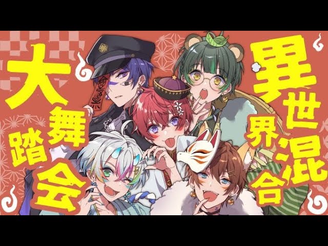 星野源　スウェット上下セット　異世界混合大舞踏会　Mサイズ 異世界混合大舞踏会マット | 星野 源 | A!SMART