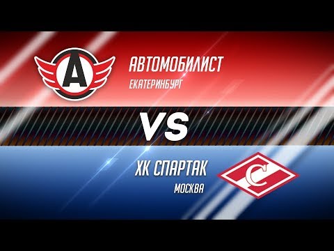 «Автомобилист» – «Спартак». Пресс-конференция