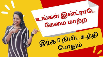 உங்கள் இன்ட்ராடே கேமை மேம்படுத்த, இந்த 5 நிமிட உத்தியை பயன்படுத்தலாம் /#tamil #educationalpurpose