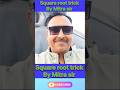 Square root trick by Mitra sir #youtube #maths #education