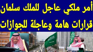 نشرة أخبار السعودية اليوم الثلاثاء ٢٠٢١/٩/٢١ أخبار مفرحة وأخبار حزينة