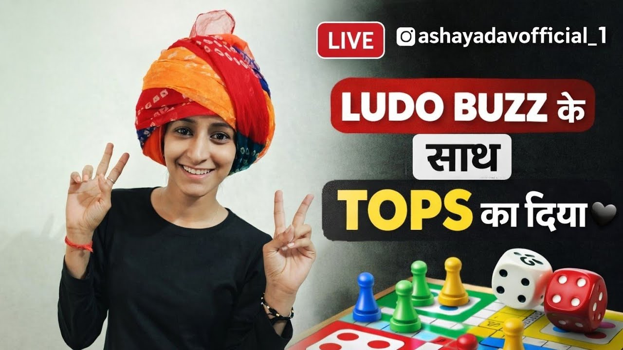 Asha Yadav is live 😱😱 kuch new Ludo buzz khelte hai 😱kon jeetega