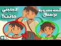 قصة مهدوية للأطفال المزارع المهدوي كيف هو المهدوي الحقيقي 