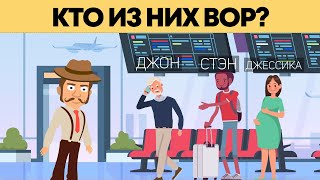 ЗАГАДКИ С ПОДВОХОМ, КОТОРЫЕ НЕ ПРОСТО РЕШИТЬ. Шерлок Холмс №2