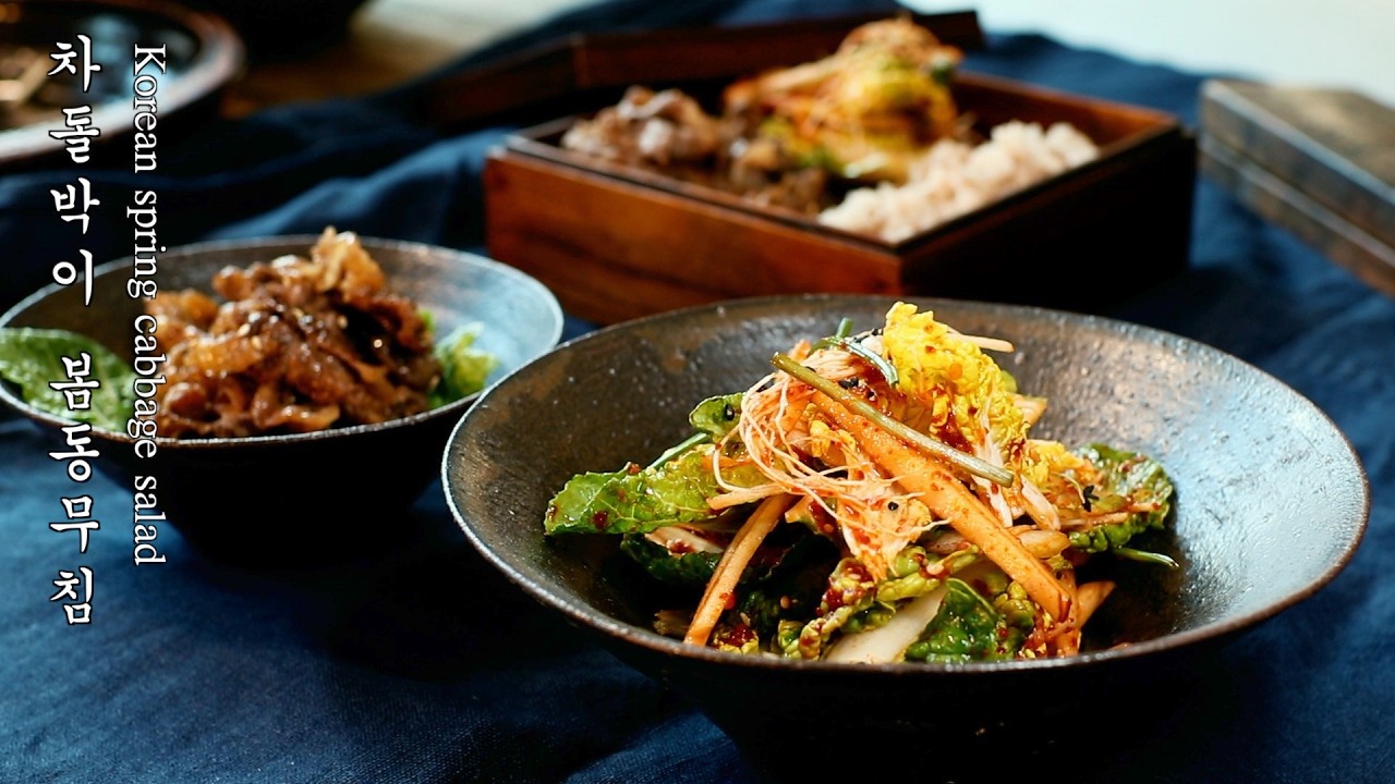 봄동무침 레시피 제철 봄동으로 상큼하게 봄마중하세요