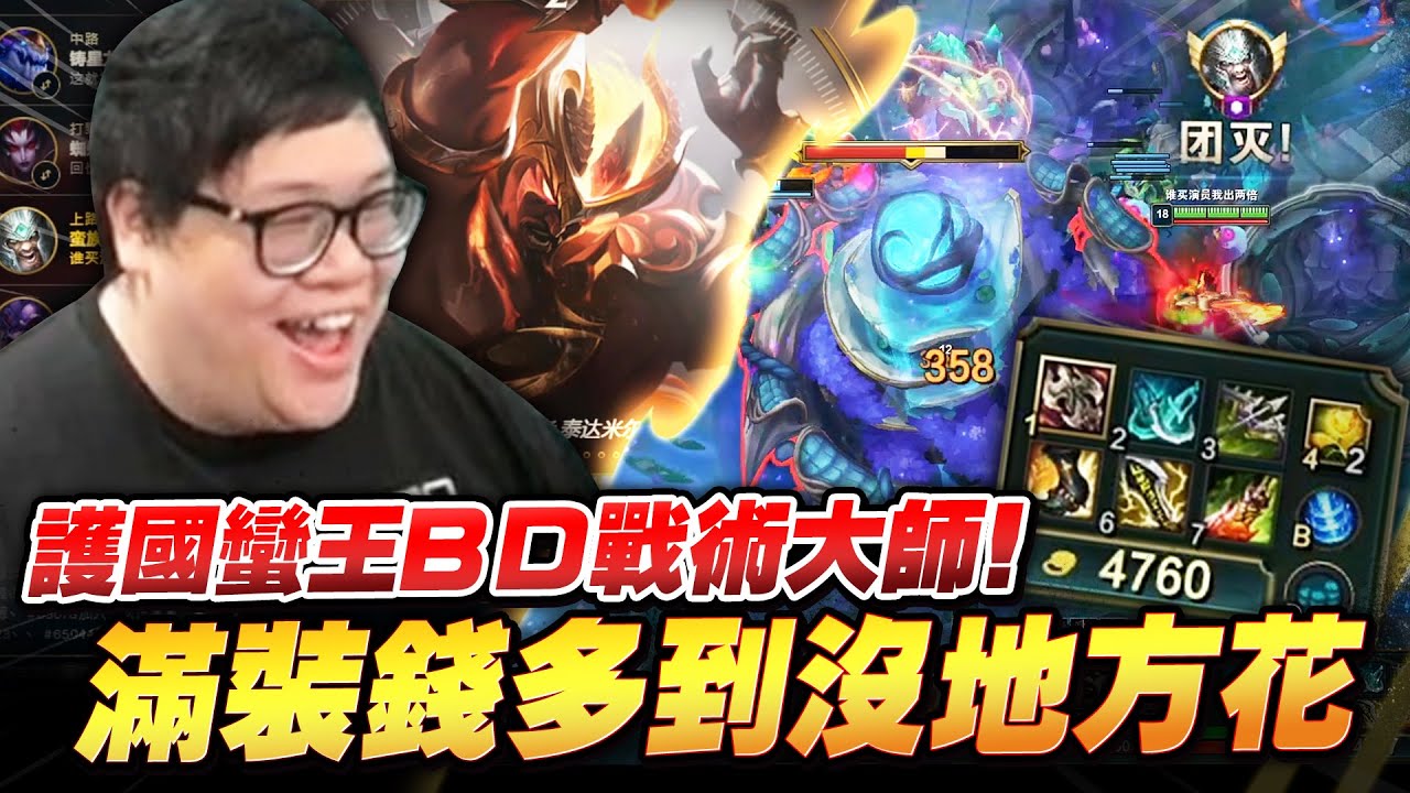 【Stanley】護國蠻王死守主堡門牙！40分鐘激戰好不容易贏了～結果竟然一點都不開心！？上路關鍵竟然只是...不買鞋子！赤腳大仙蠻王硬是把雷玟打到自請換線！