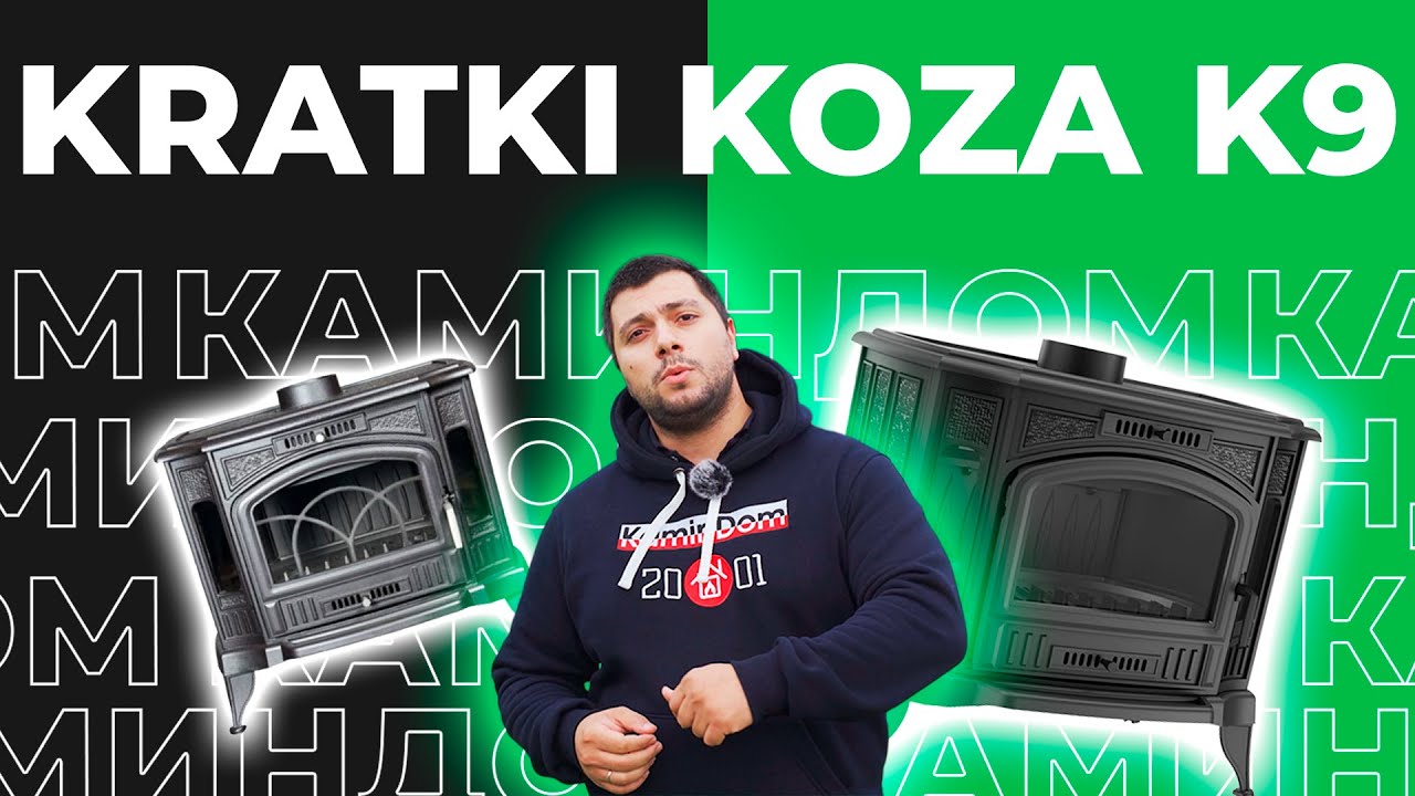 Печка коза к9