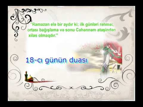 Mübarək Ramazan ayının 18-ci günün duası