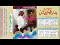 بدر الحبيش مثل الوهم عود