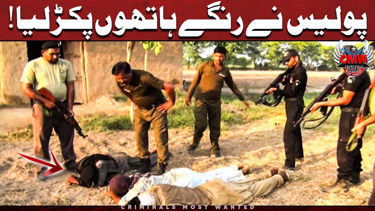 Paison Ki Lalach | Criminals Most Wanted | Punjab | Crime Scene