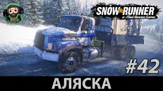 Snow Runner : Прохождение #42 | Аляска