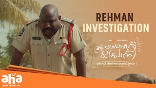 ఇసువంటి Investigation ఎప్పుడైనా సూసిర్రా 🤣|| Rahul Ramakrishna || Intinti Ramayanam || AhaVideoIN