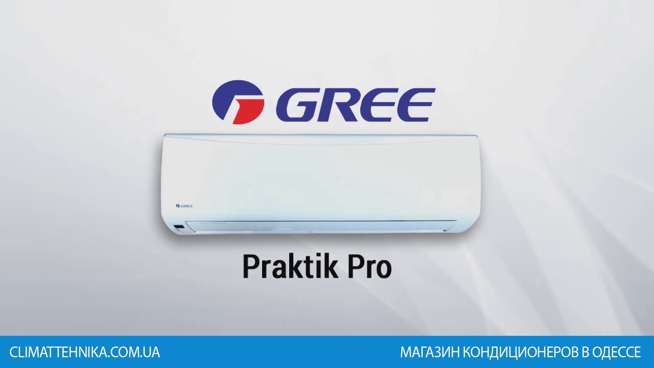 Кондиционер Gree GWH09KF-K3DNA5A серии PRAKTIK Pro и Change PRO DC ...