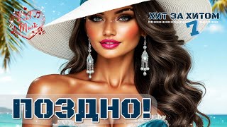 : .      7        Soul Music!   2025