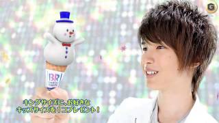 31アイスクリーム CM ジャニーズJr サーティーワン 「パレード」篇 