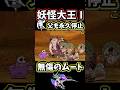 かわわっぱ父を無力化してみた【にゃんこ大戦争】妖怪大王Ⅰ、極ムズ、三途の沼のヌシ大降臨