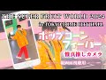 【縦画面】THE SUPER FRUIT 『ポップコーンフィーバー』 小田惟真推しカメラ in TDCホール