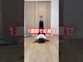 1週間で痩せるって話題の...!!!!