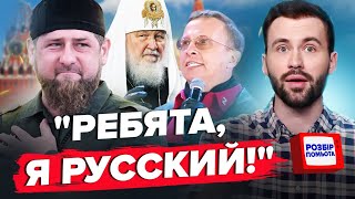 КАДИРОВ проти КІРІЛА! У кого БІЛЬШІ ПРОБЛЕМИ після 