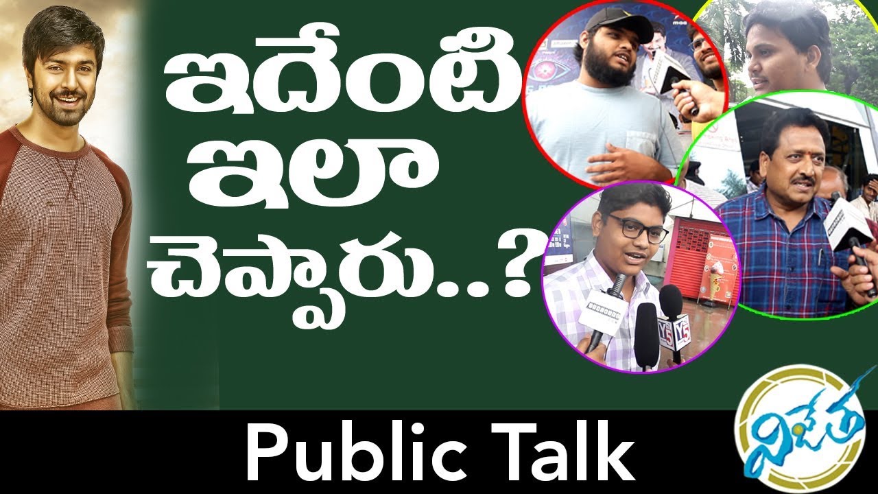 Vijetha Public Talk | Vijetha Movie Public Talk | Public Review | Public Response | Kalyaan Dhev