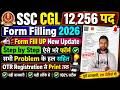 SSC CGL Form Filling 2026 Step by Step || SSC CGL Notification 2026 Form Fill Up || Kaise Bhare 2026