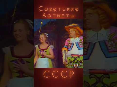 ЧЁ ТЫ СМЕЁШЬСЯ? РУСЛАНОВА И ЭТУШ #ретролёт #когдатодавно #ссср #советскиеартисты #советскиеактеры