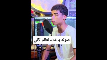 #اكسبلور #الرحمن #لايك تر #المصحف #ترند القارئ محمد ابراهيم