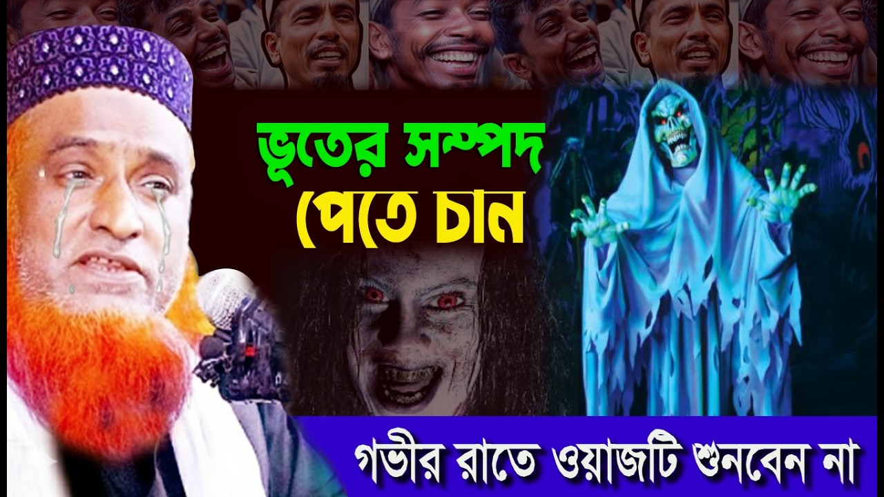 🔴🌙রমজানে শুনুন ভয়াবহ কিয়ামতের দিনে কেমন অবস্থা হবে┇|🔴💓Bazlur Rashid2026