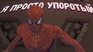 Я ПЕРЕПРОШЕЛ игру детства и вот что понял|Spider Man 2(PC)