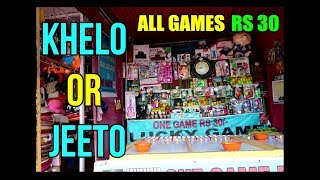 I Played The Cheapest Game To Win Gifts- Samsung Mobiles,Music System,Rc Car & Other Gifts