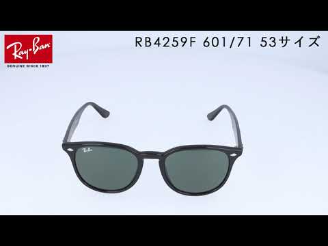 レイバン人気サングラス】RB4259F 601/71 53 Ray-Ban - YouTube