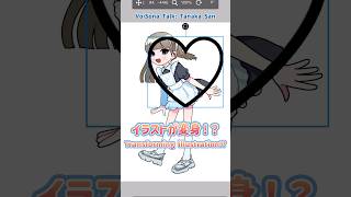 Transforming Illustration【ibisPaint】