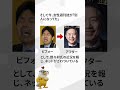 野々村の現在