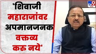 Subhash Bhamre : सुभाष भामरेंची महाराजांवरच्या अपमानास्पद वक्तव्यांवर टिप्पणी screenshot 1