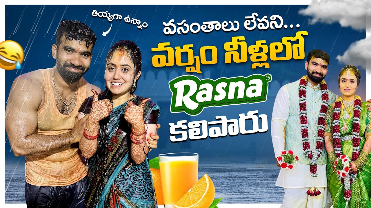 వసంతాలు లేవని Rasna కలిపారు ️ - YouTube